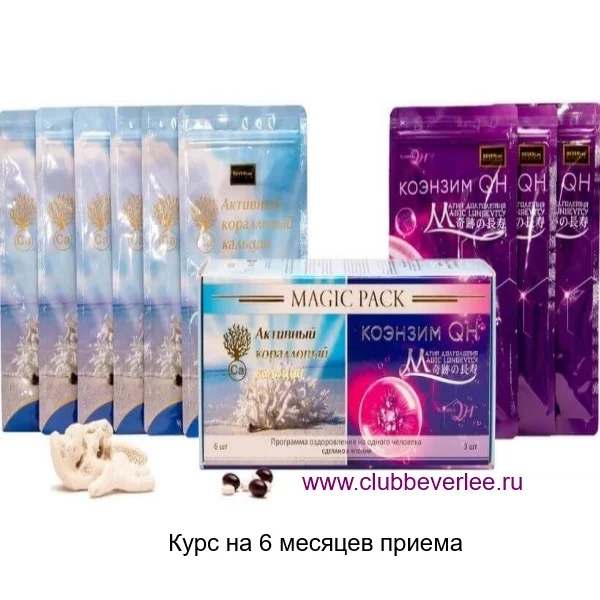 Активный Коралловый Кальций и Коэнзим QH Япония - изображение 1