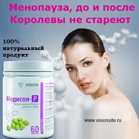 Менопауза до и после-Медисоя Vision - изображение 1