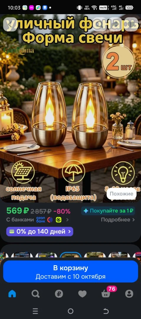 Свечи декоративные 2 шт - миниатюра 5