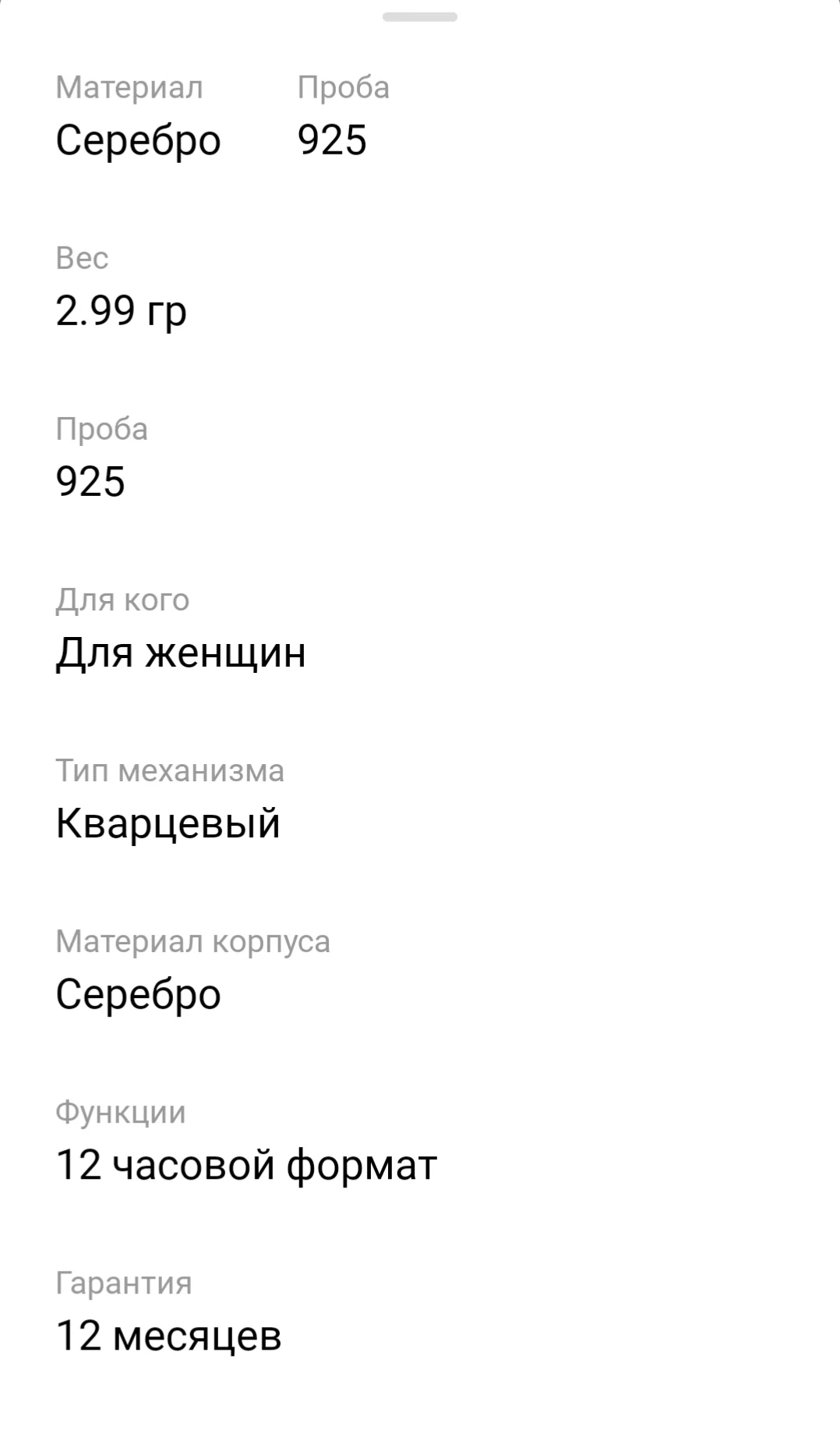 Женские часы из серебра - миниатюра 3