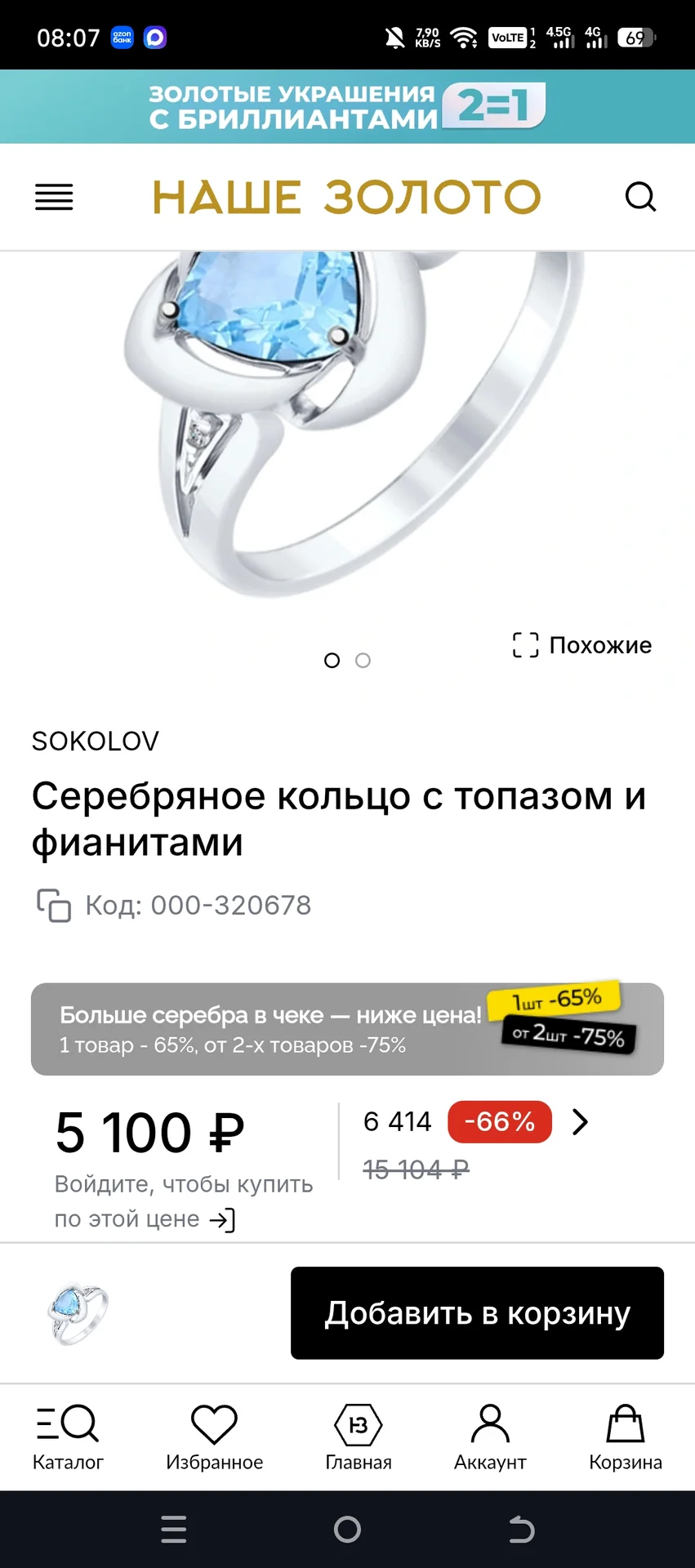 Кольцо с топазом - миниатюра 4