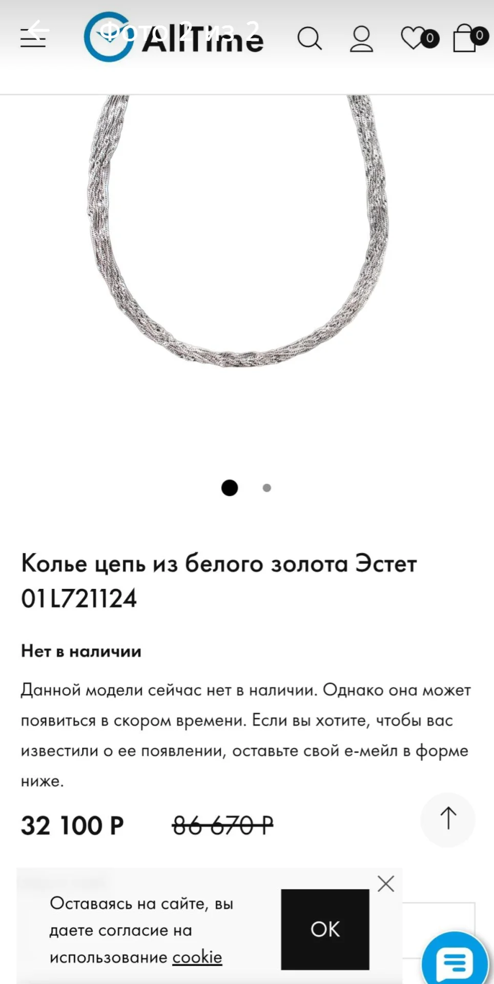 Колье многослойное из серебра - миниатюра 2