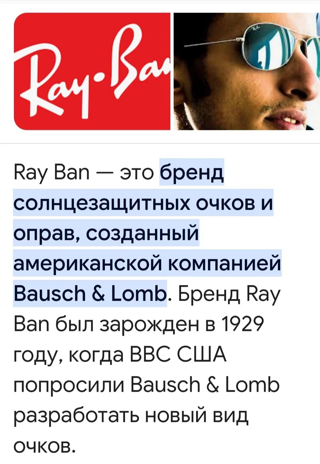 Очки 🥽 Ray-Ban - миниатюра 2