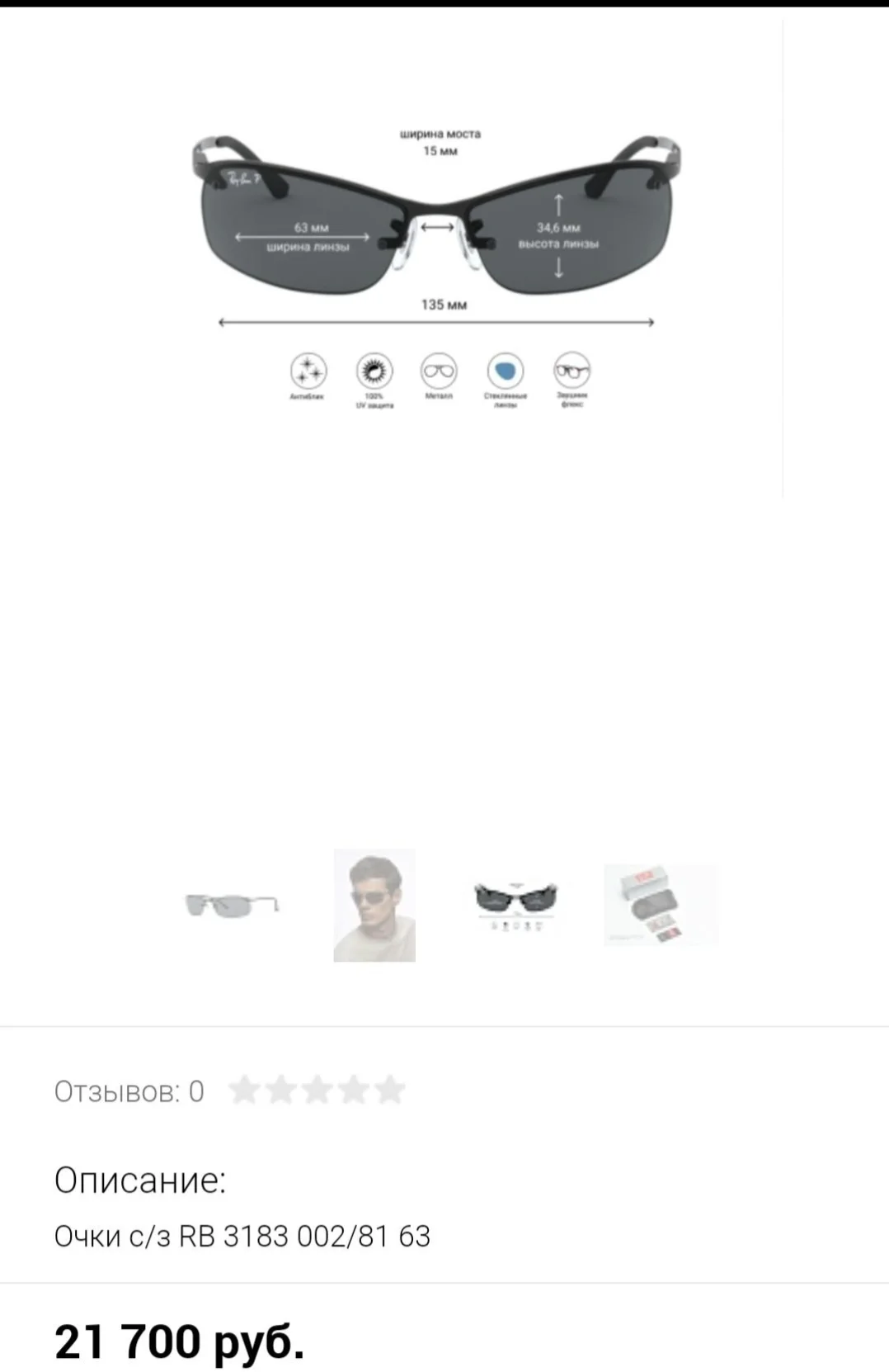 Очки 🥽 Ray-Ban - миниатюра 3