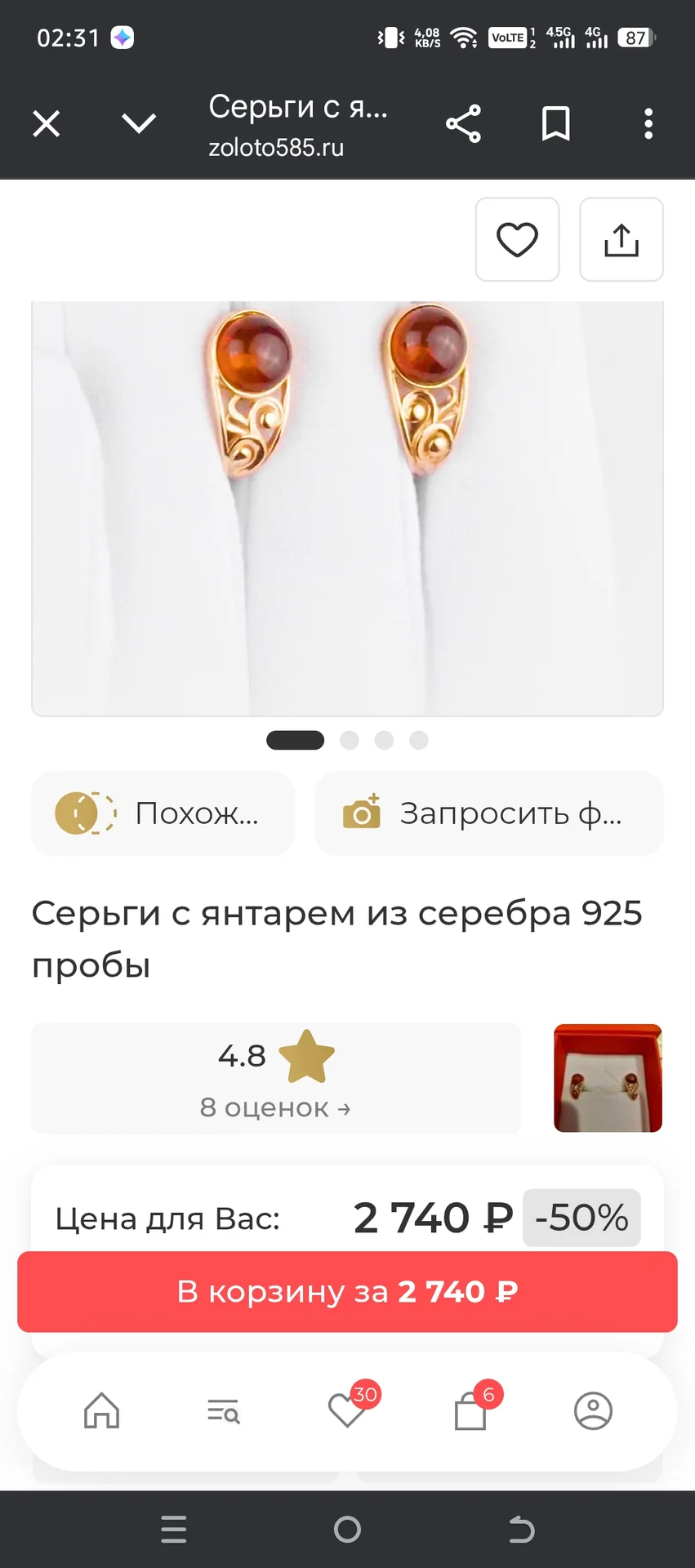 Серьги с натуральным янтарём - миниатюра 3