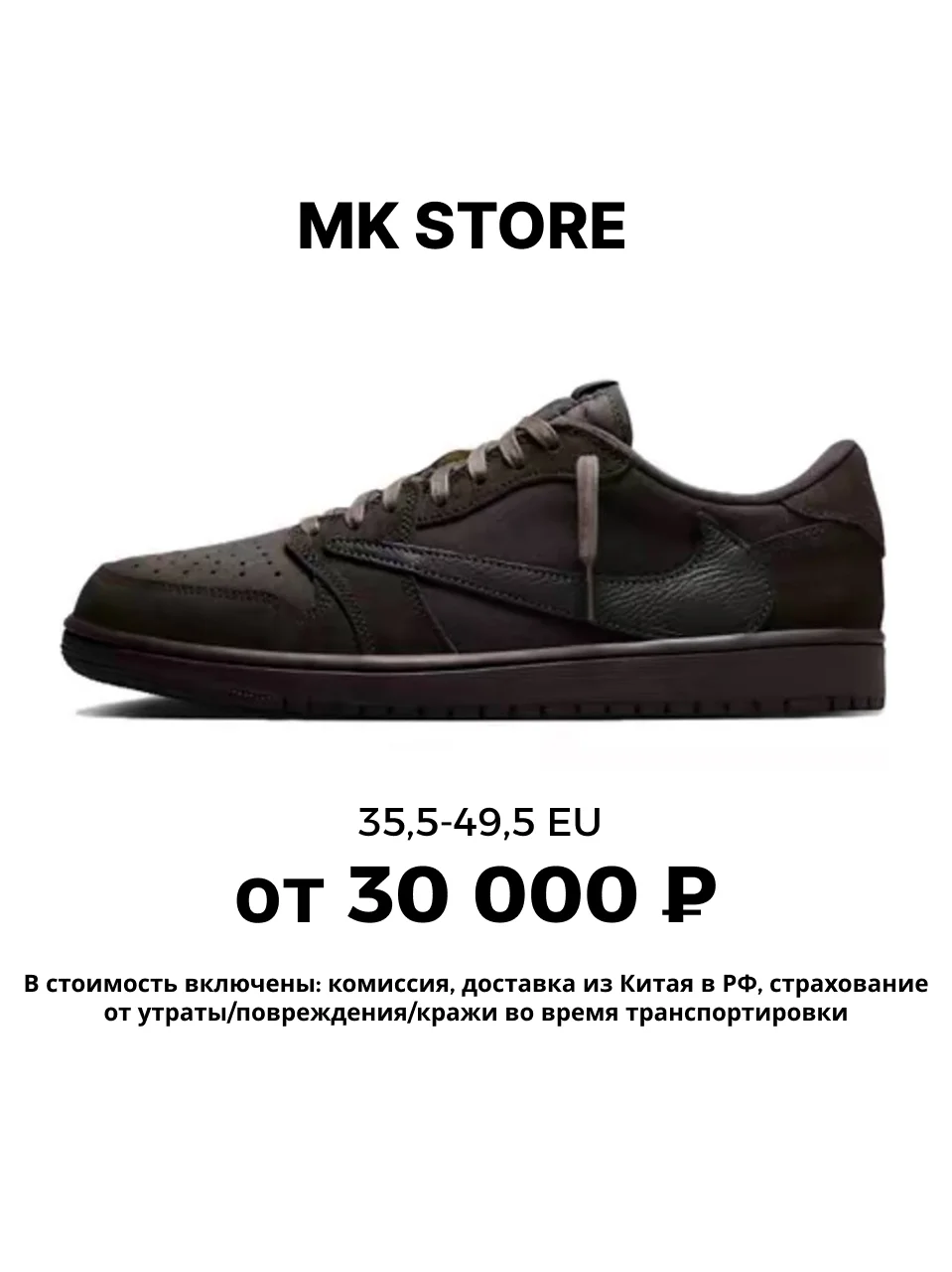 Travis Scott x Air Jordan 1 Low OG “Velvet Brown” - миниатюра 7