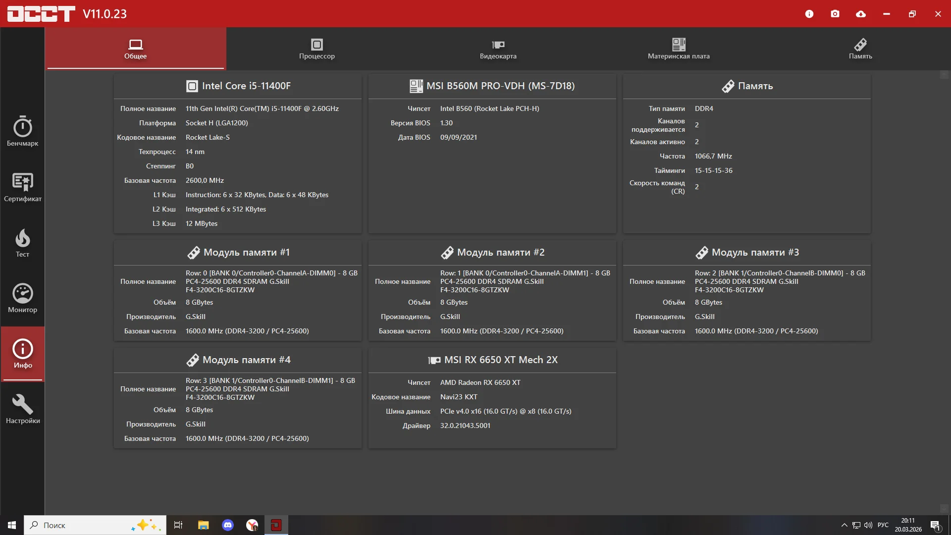 Игровой пк Radeon 6650xt i5-11400f 1 tb ssd Samsun - миниатюра 4