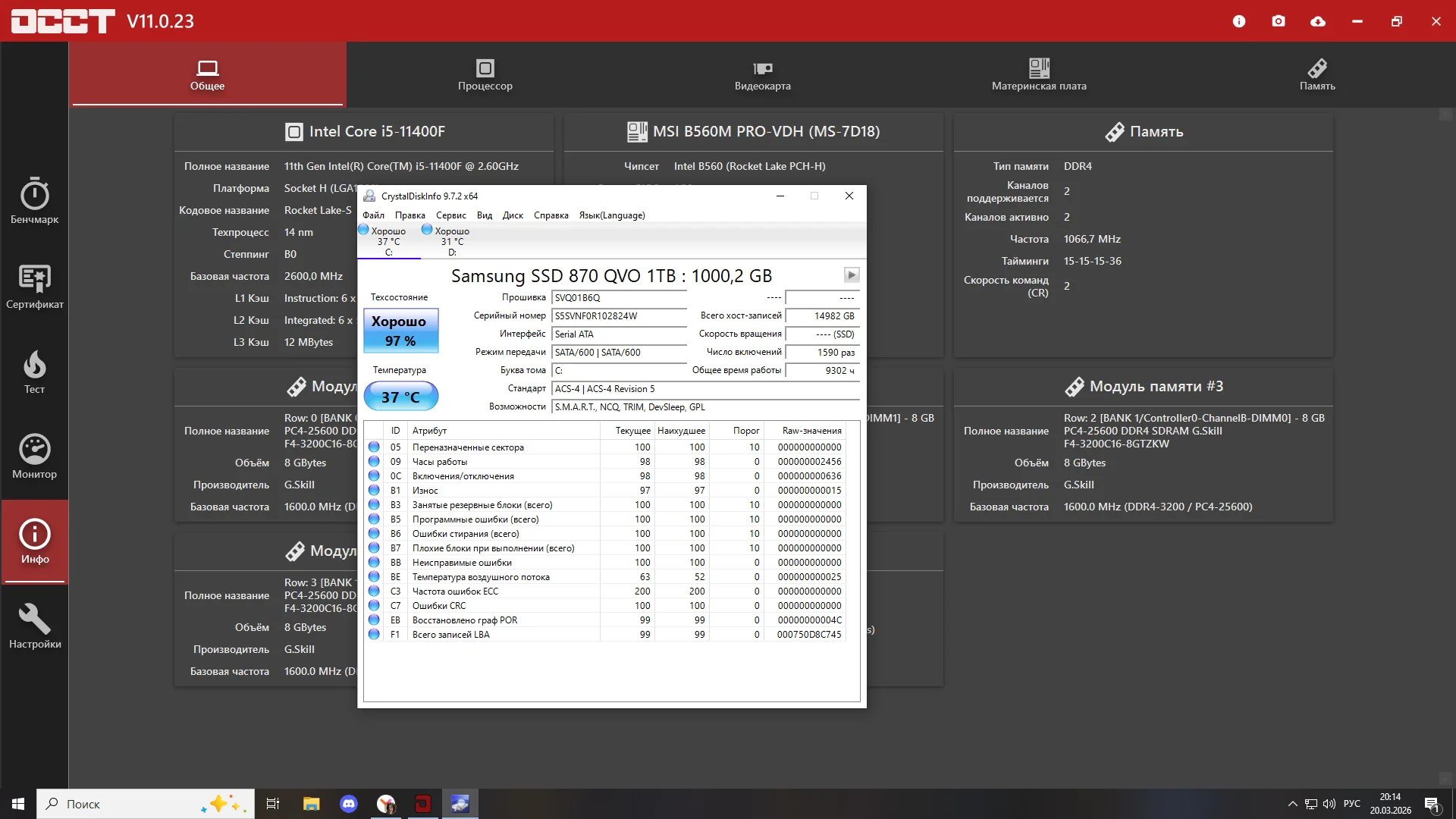 Игровой пк Radeon 6650xt i5-11400f 1 tb ssd Samsun - миниатюра 5