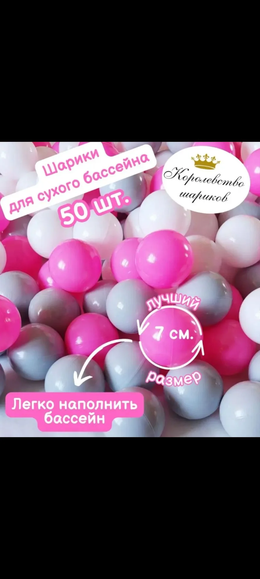 Шары для сухого бассейна 5,7 см - миниатюра 3