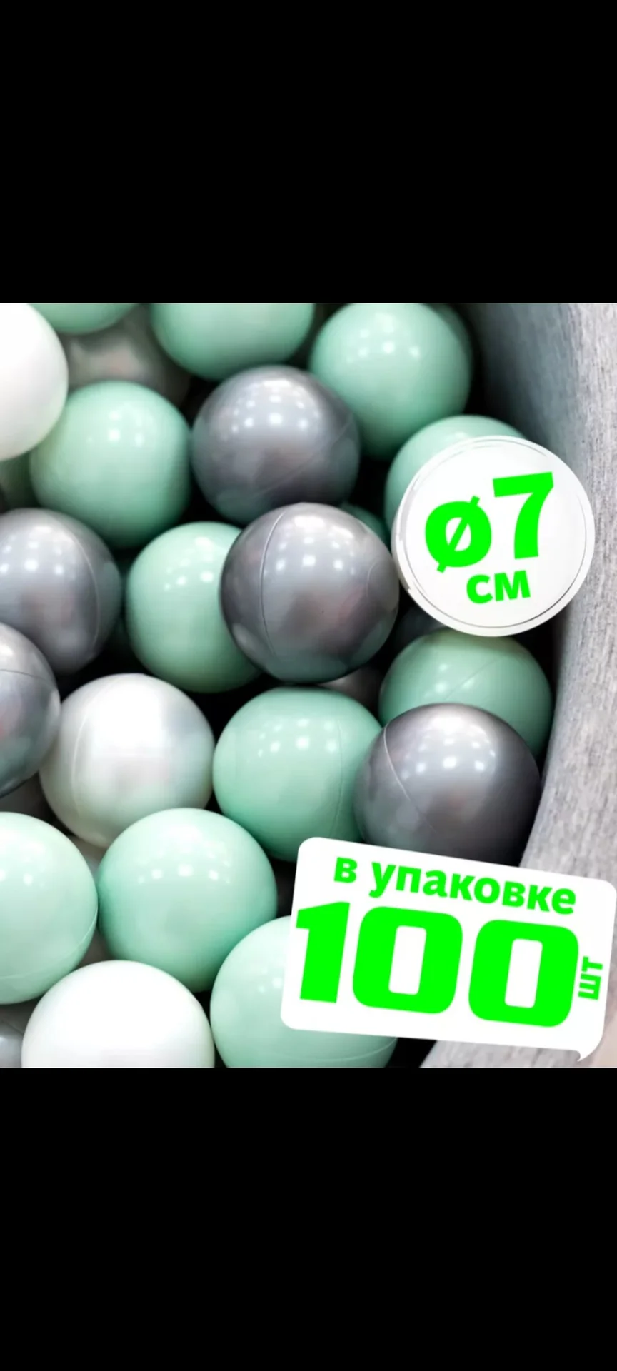 Шары для сухого бассейна 5,7 см - миниатюра 4