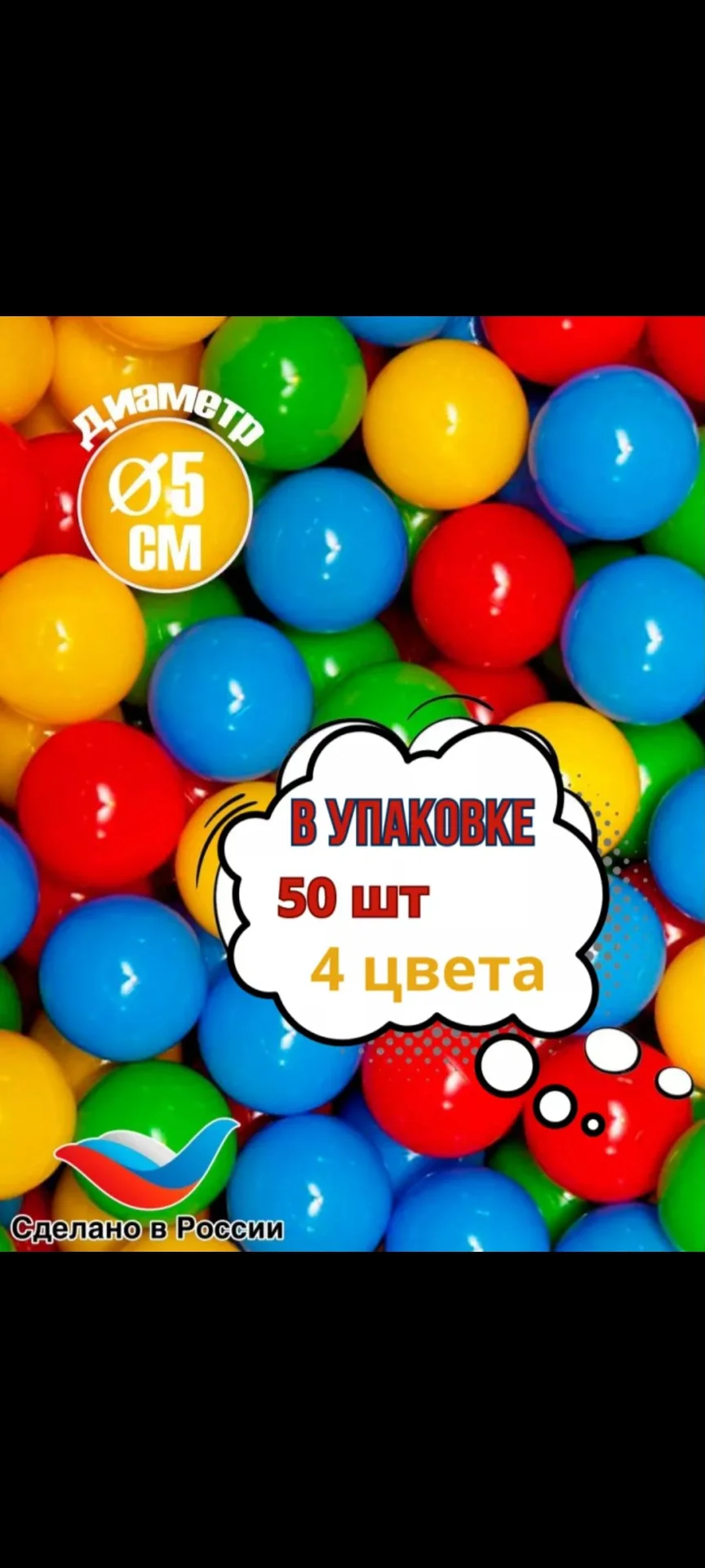 Шары для сухого бассейна 5,7 см - миниатюра 7