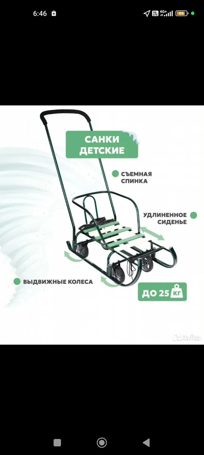 Санки - миниатюра 4