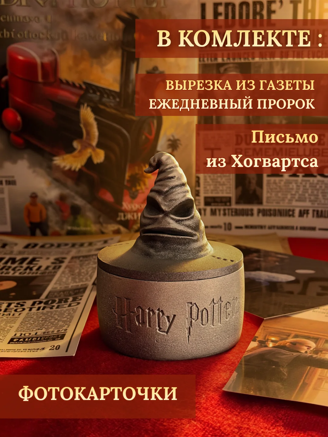 Ароматическая свеча Гарри Поттер - миниатюра 2
