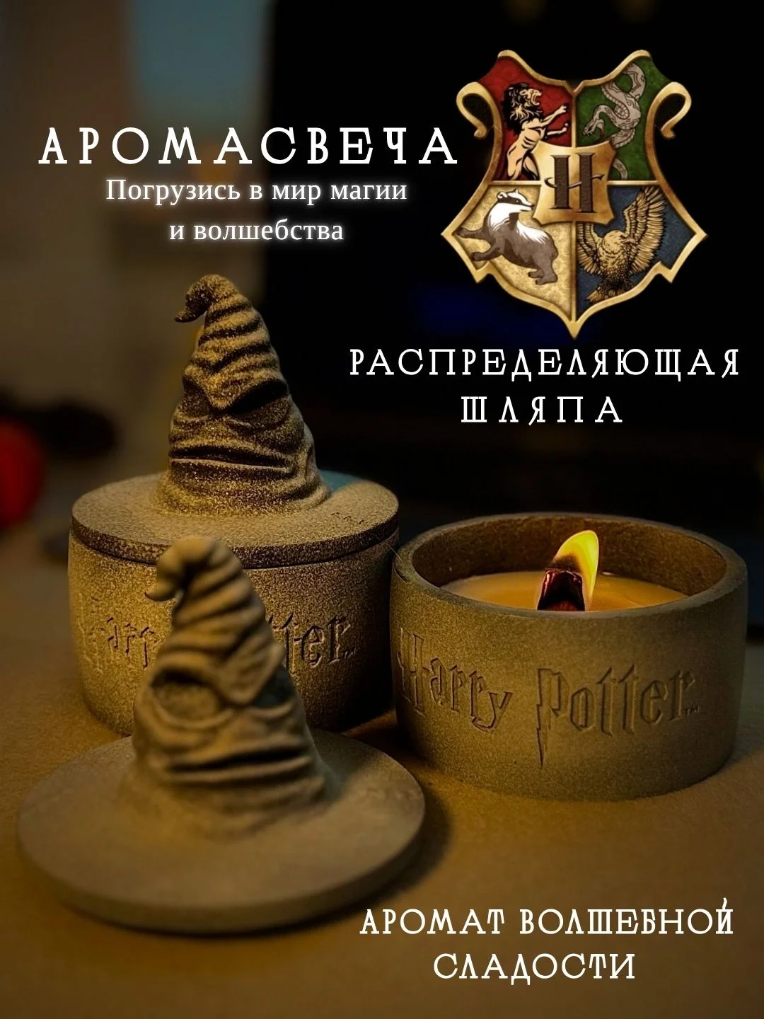 Свечи Гарри Поттера - миниатюра 3
