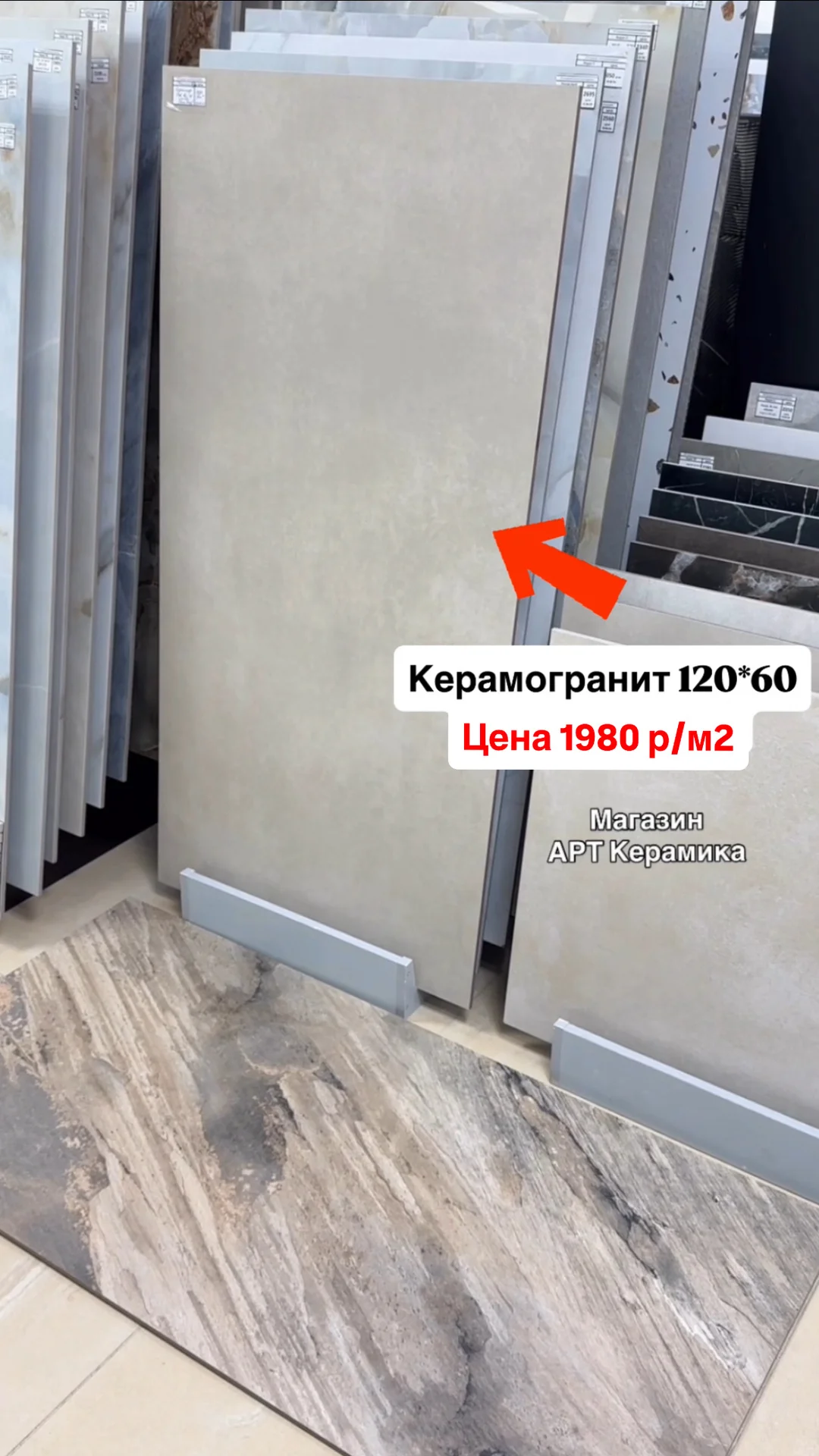 Плитка керамогранит 120*60 кафель - миниатюра 9