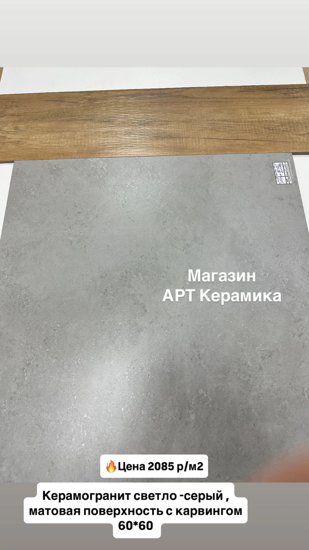 Плитка керамогранит 60*60 кафель - миниатюра 9
