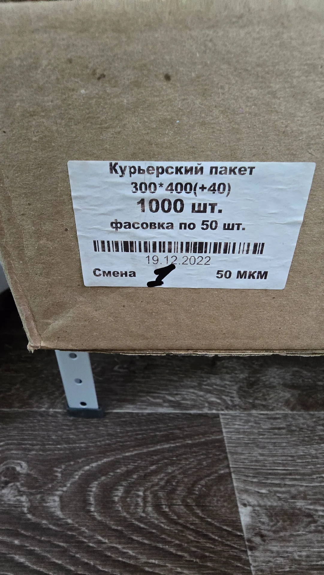 Курьерские пакеты с клеевым клапаном - миниатюра 2