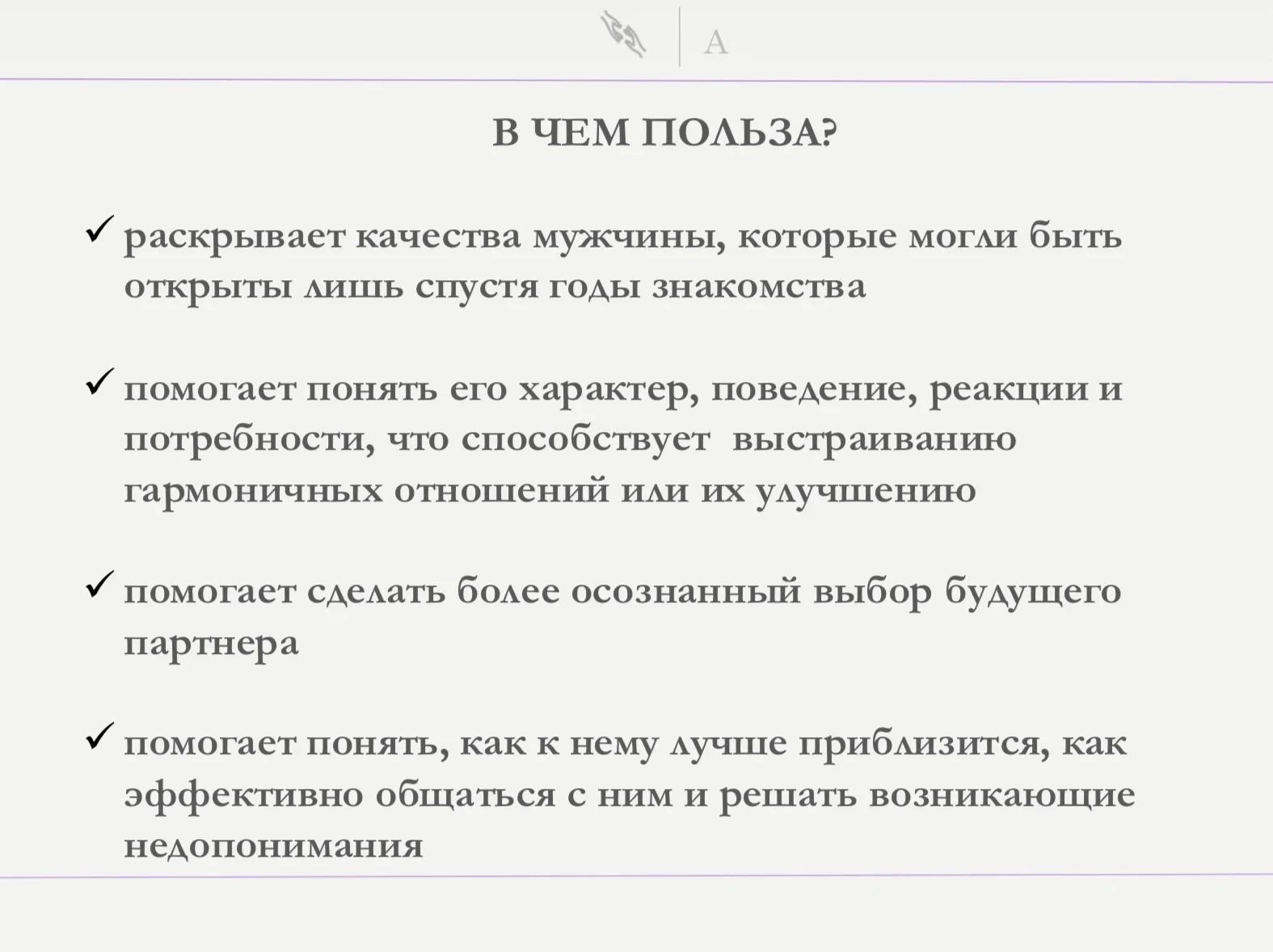 Нумеролог. Психологический разбор по дате рождения - миниатюра 2