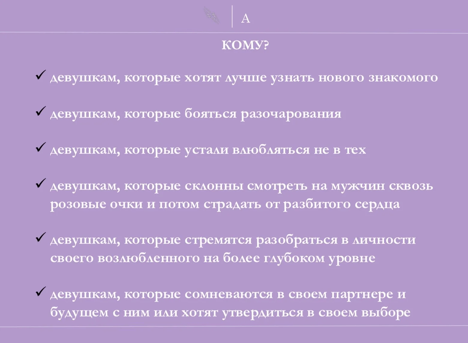 Нумеролог. Психологический разбор по дате рождения - миниатюра 3