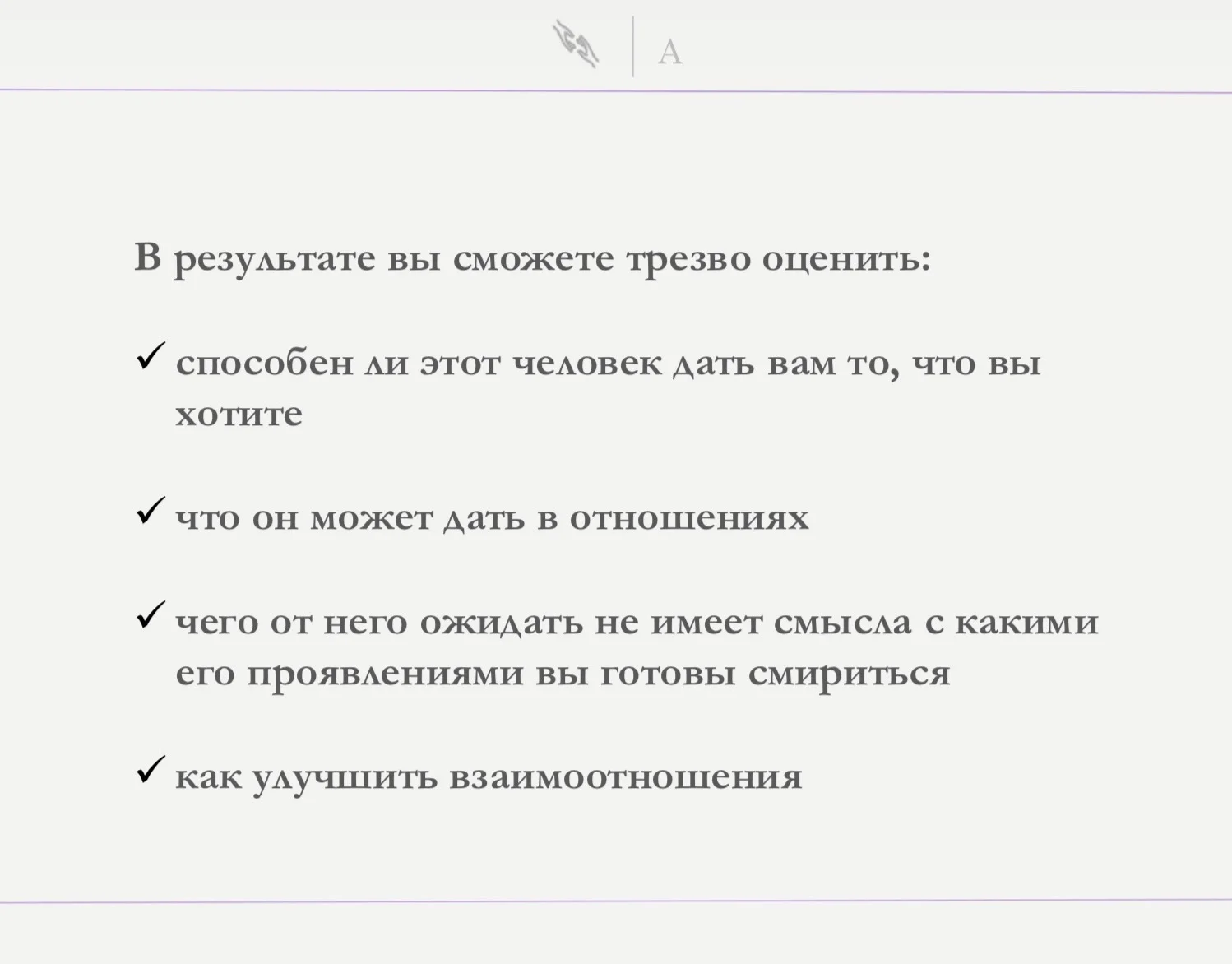 Нумеролог. Психологический разбор по дате рождения - миниатюра 4