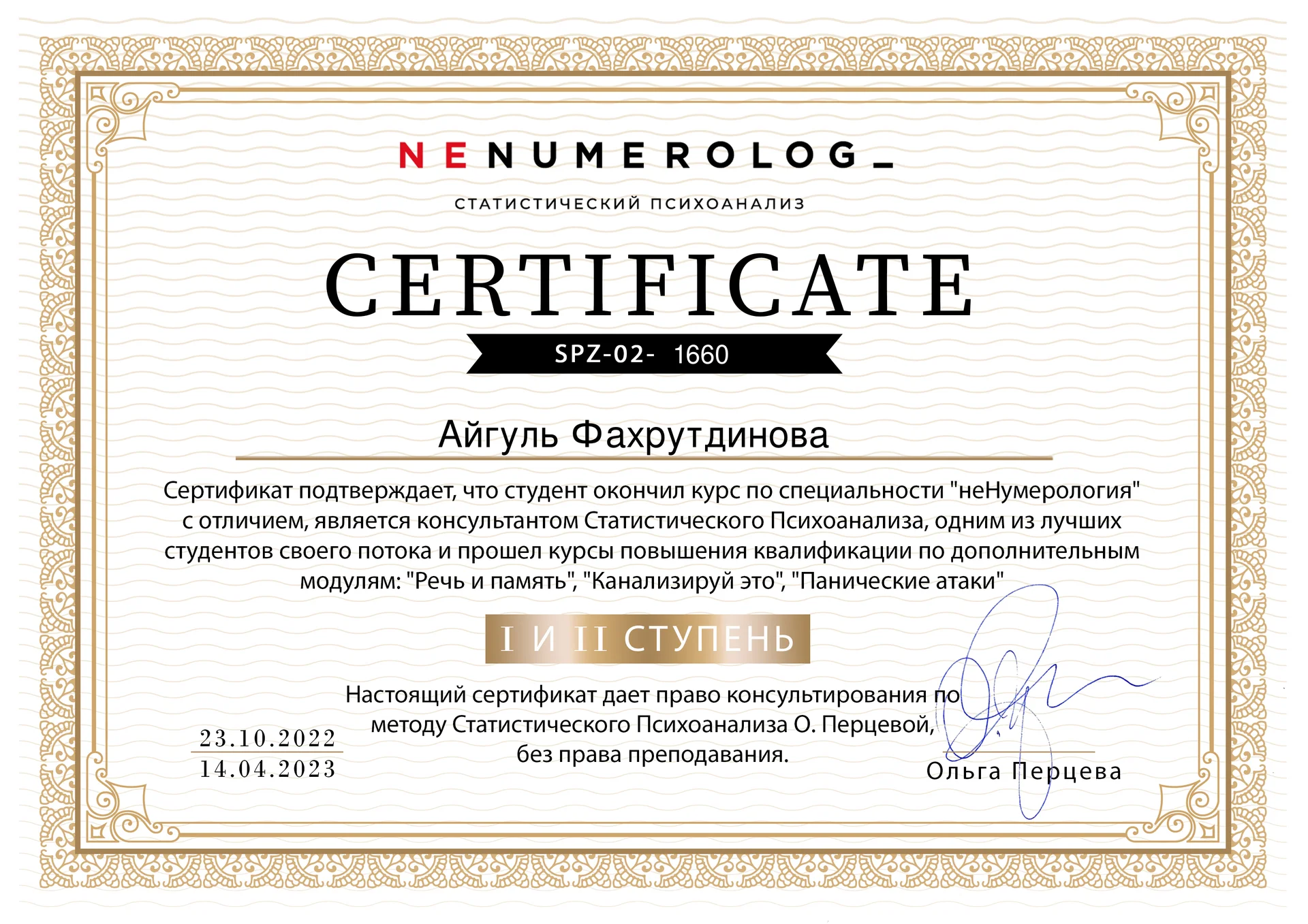 Нумеролог. Психологический разбор по дате рождения - миниатюра 5