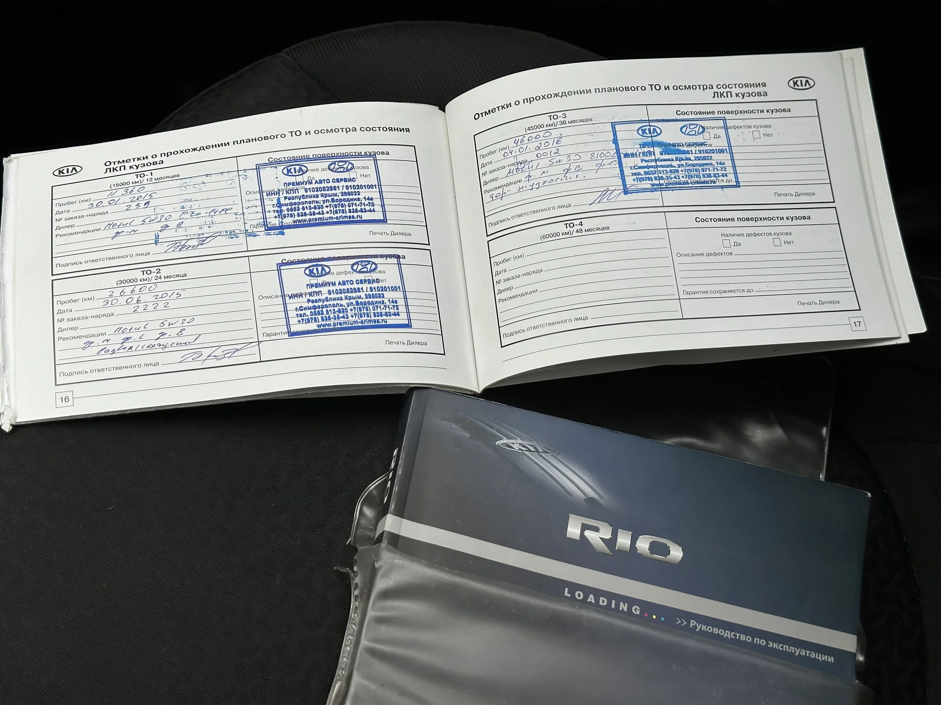 Kia Rio АКПП 2014 - миниатюра 36