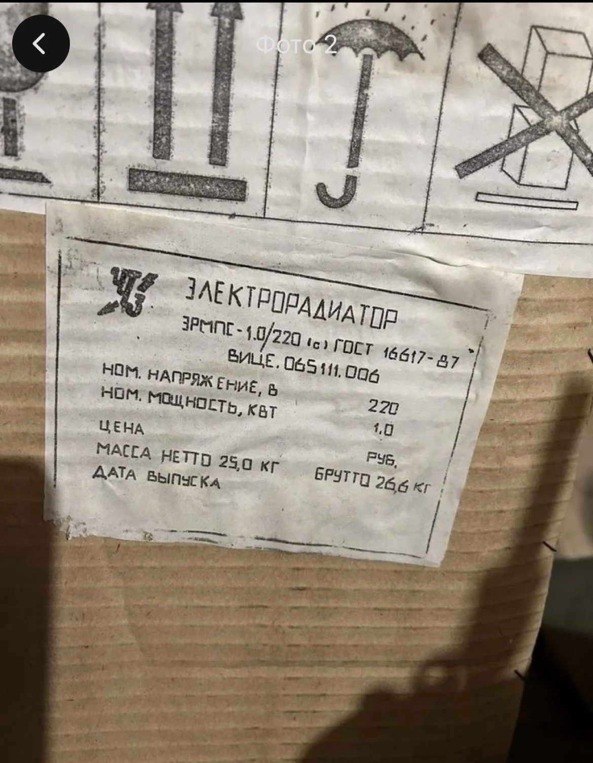 Продам масляный электрорадиатор - миниатюра 2