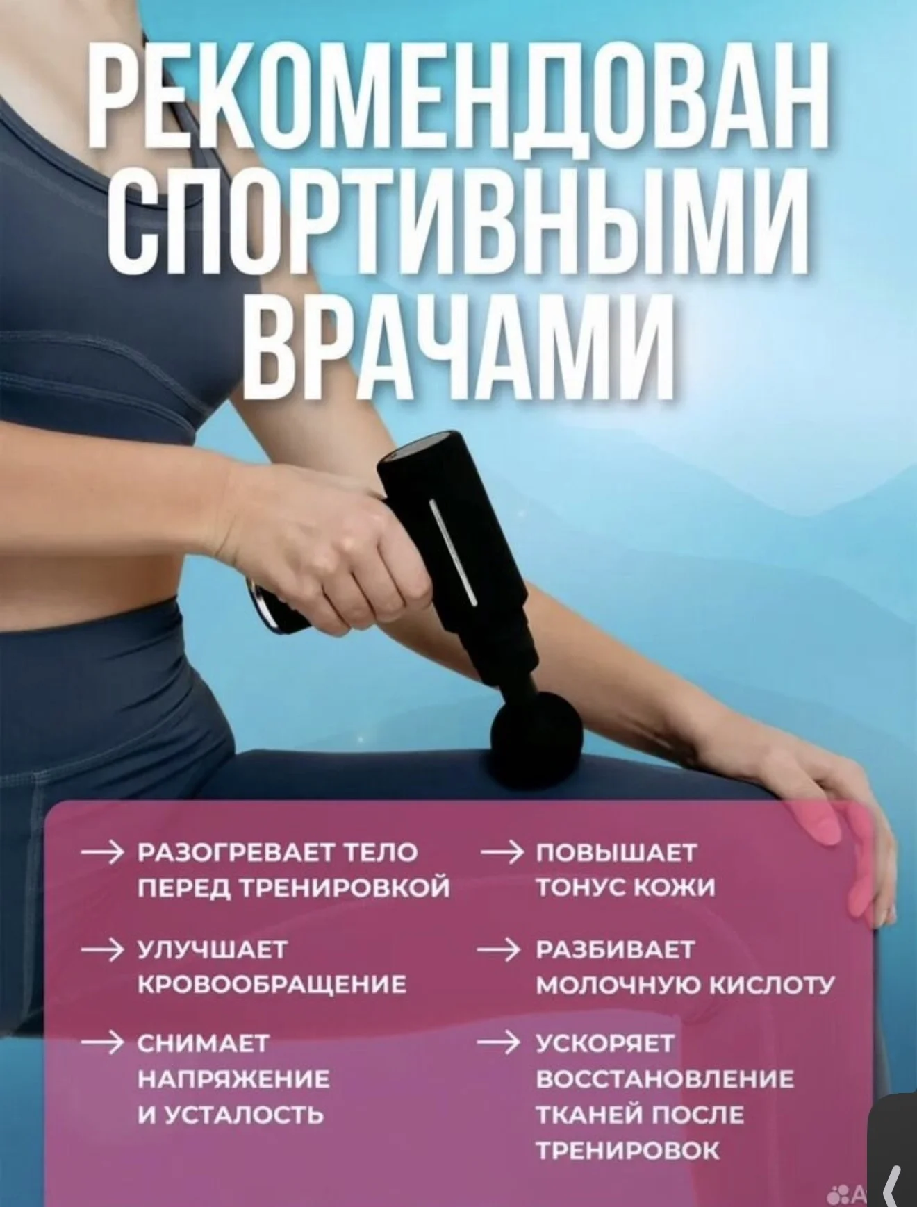 Массажер перкуссионный - миниатюра 2