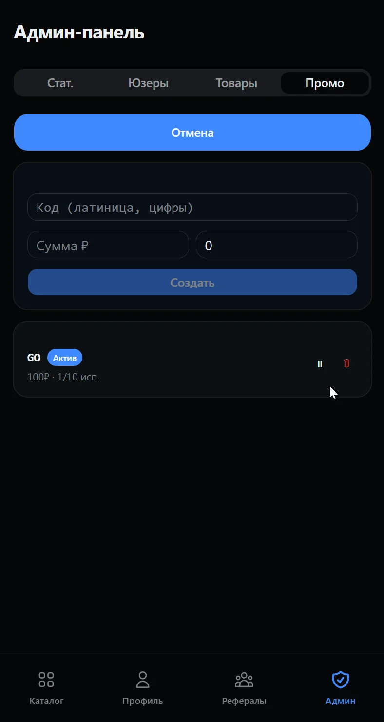 Telegram бот-магазин цифровых товаров с Web App витриной - миниатюра 2