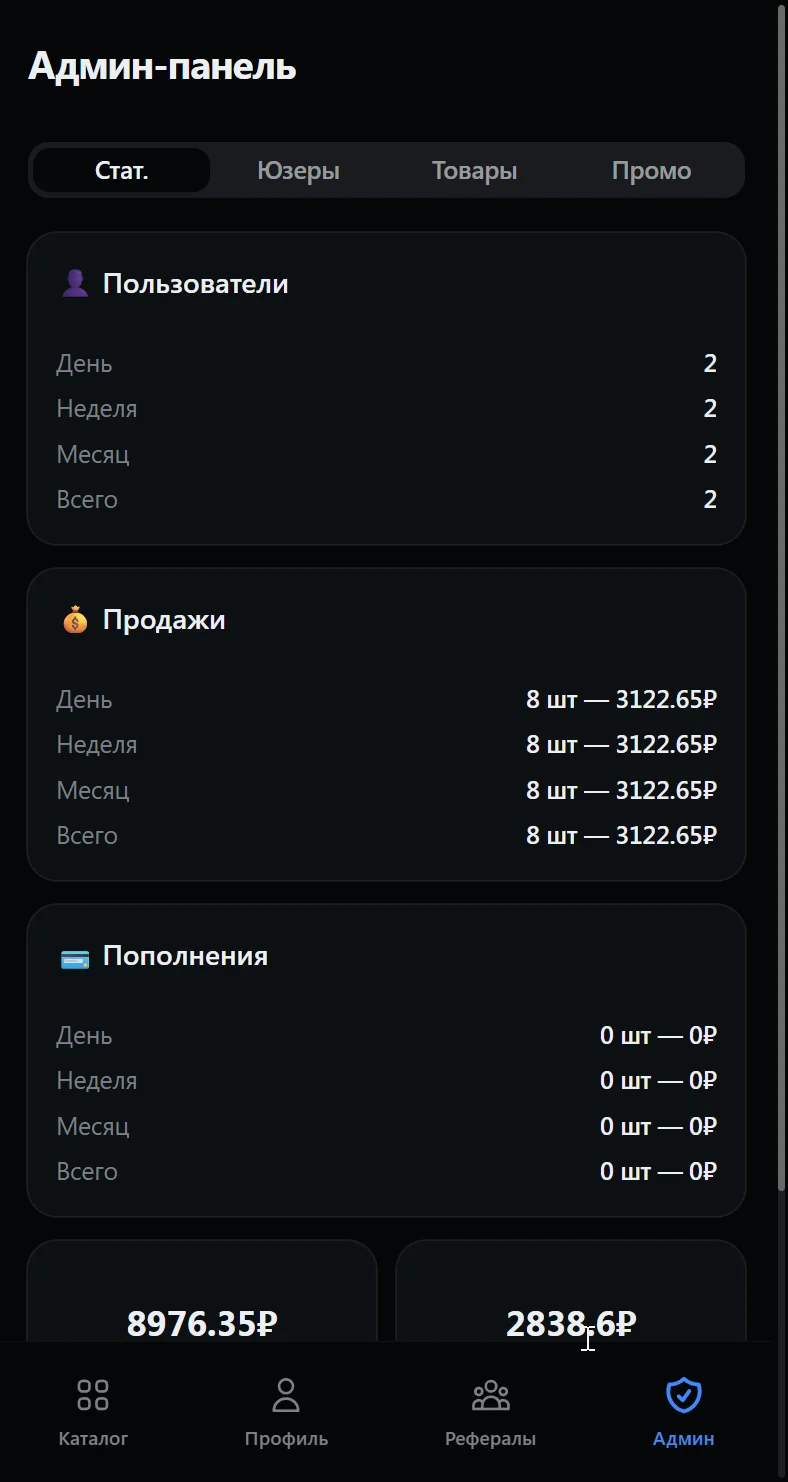 Telegram бот-магазин цифровых товаров с Web App витриной - миниатюра 6