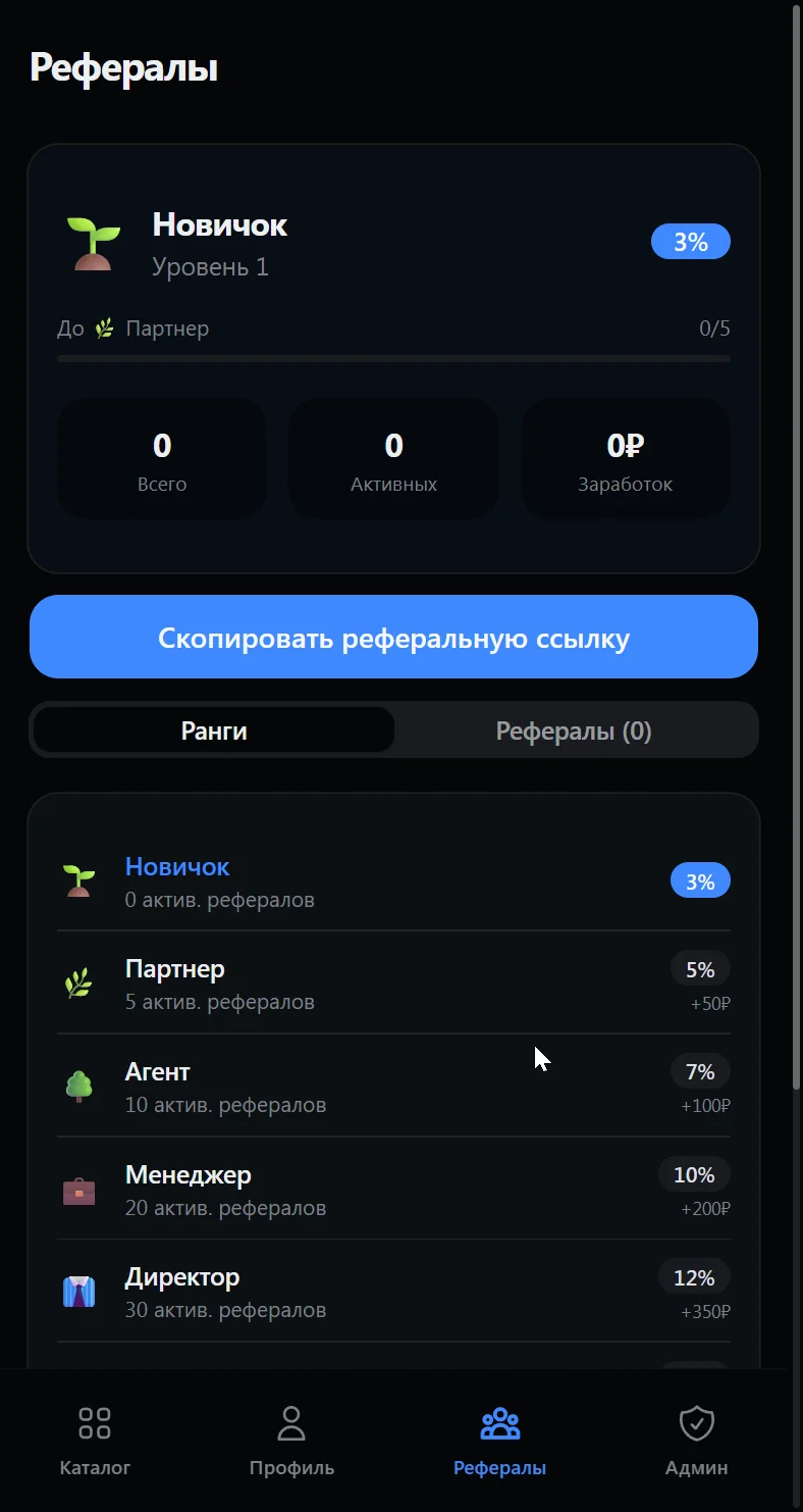 Telegram бот-магазин цифровых товаров с Web App витриной - миниатюра 7