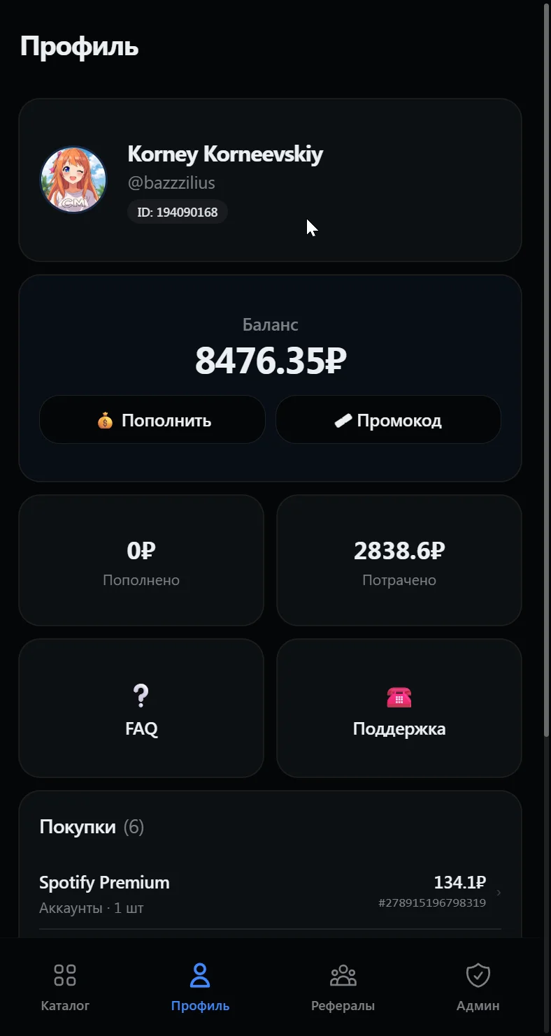 Telegram бот-магазин цифровых товаров с Web App витриной - миниатюра 9