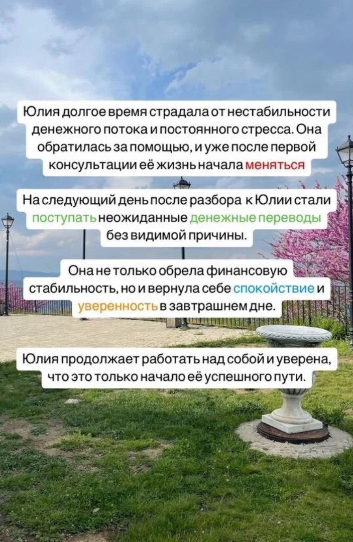 Помогу увеличить доход, вернуть спокойствие онлайн - миниатюра 5