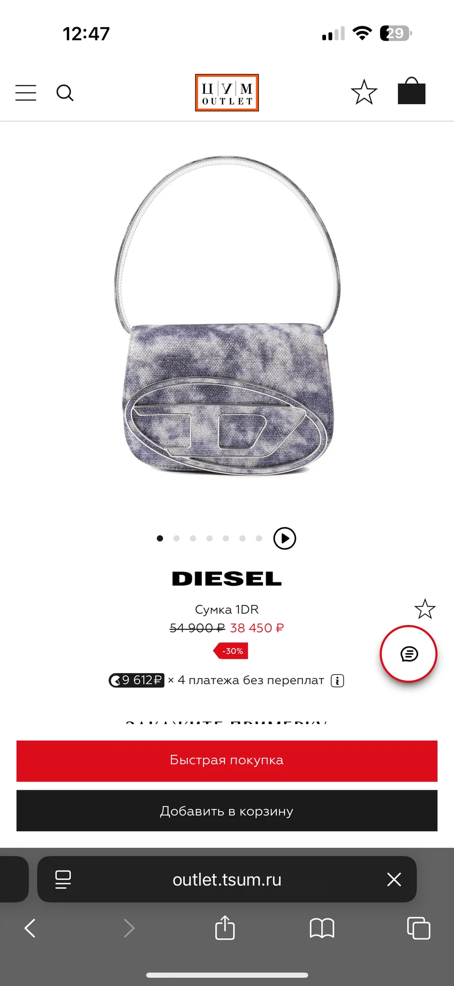 Сумка diesel новая оригинал блестящая - миниатюра 8