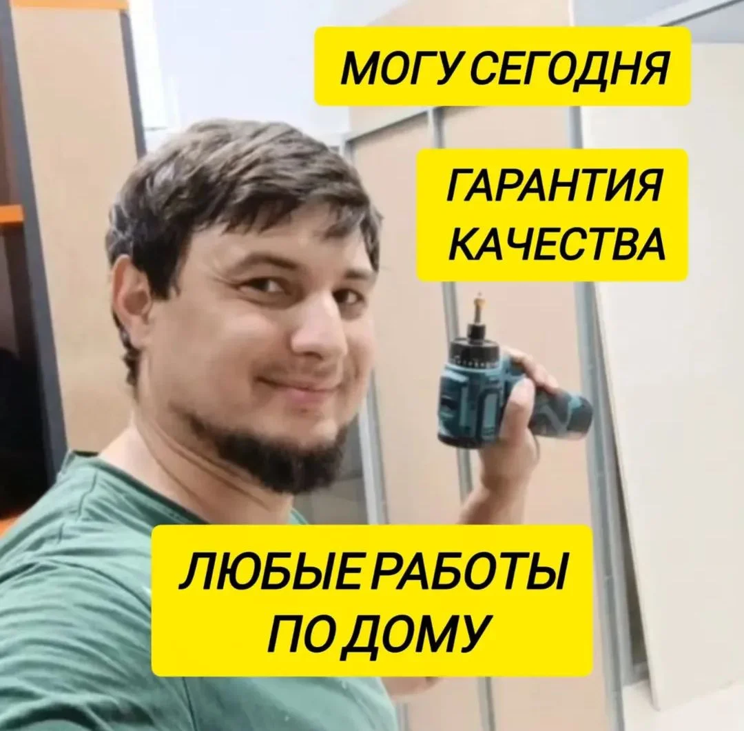 Мастер на час - миниатюра 9