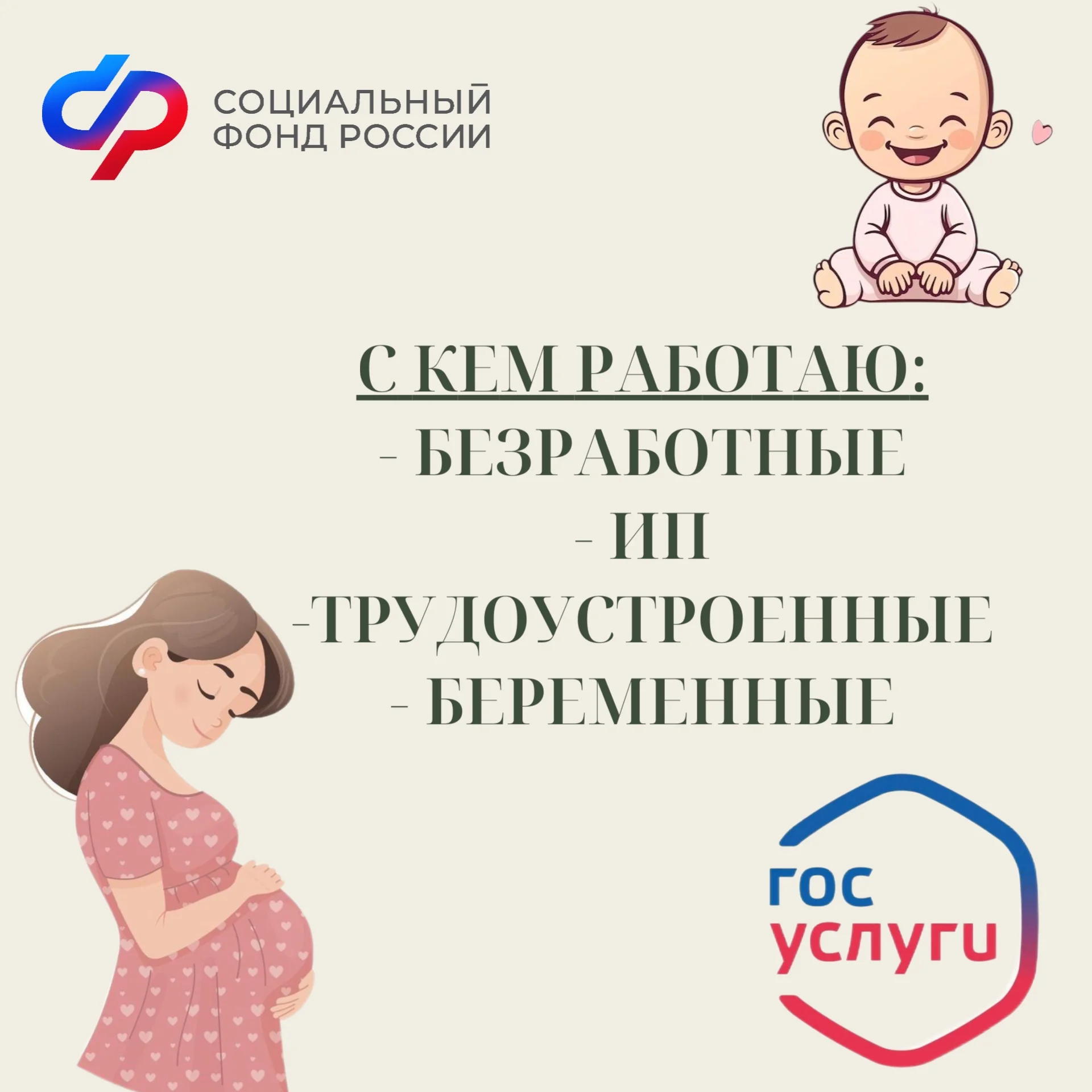 Помощь в получении пособий - миниатюра 3