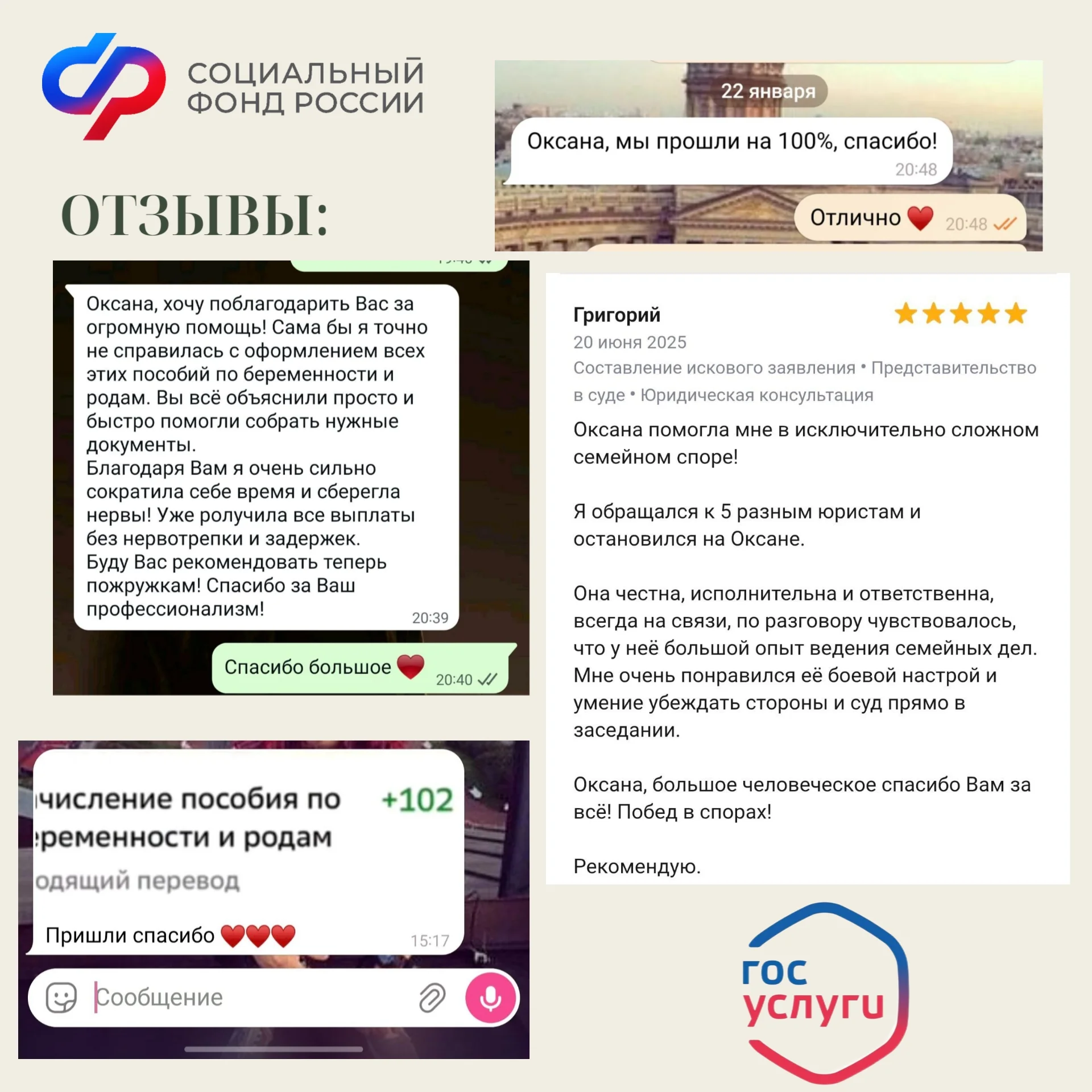 Помощь в получении пособий - миниатюра 4