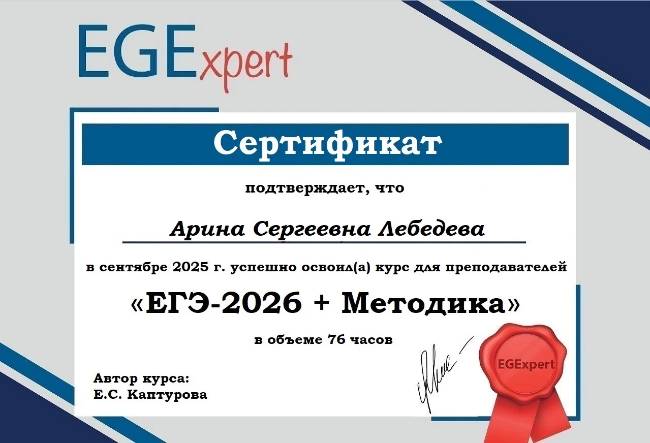 Репетитор по английскому языку - миниатюра 3