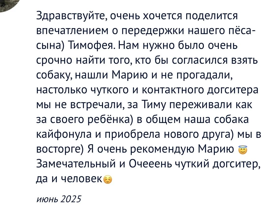 Зооняня - изображение 1