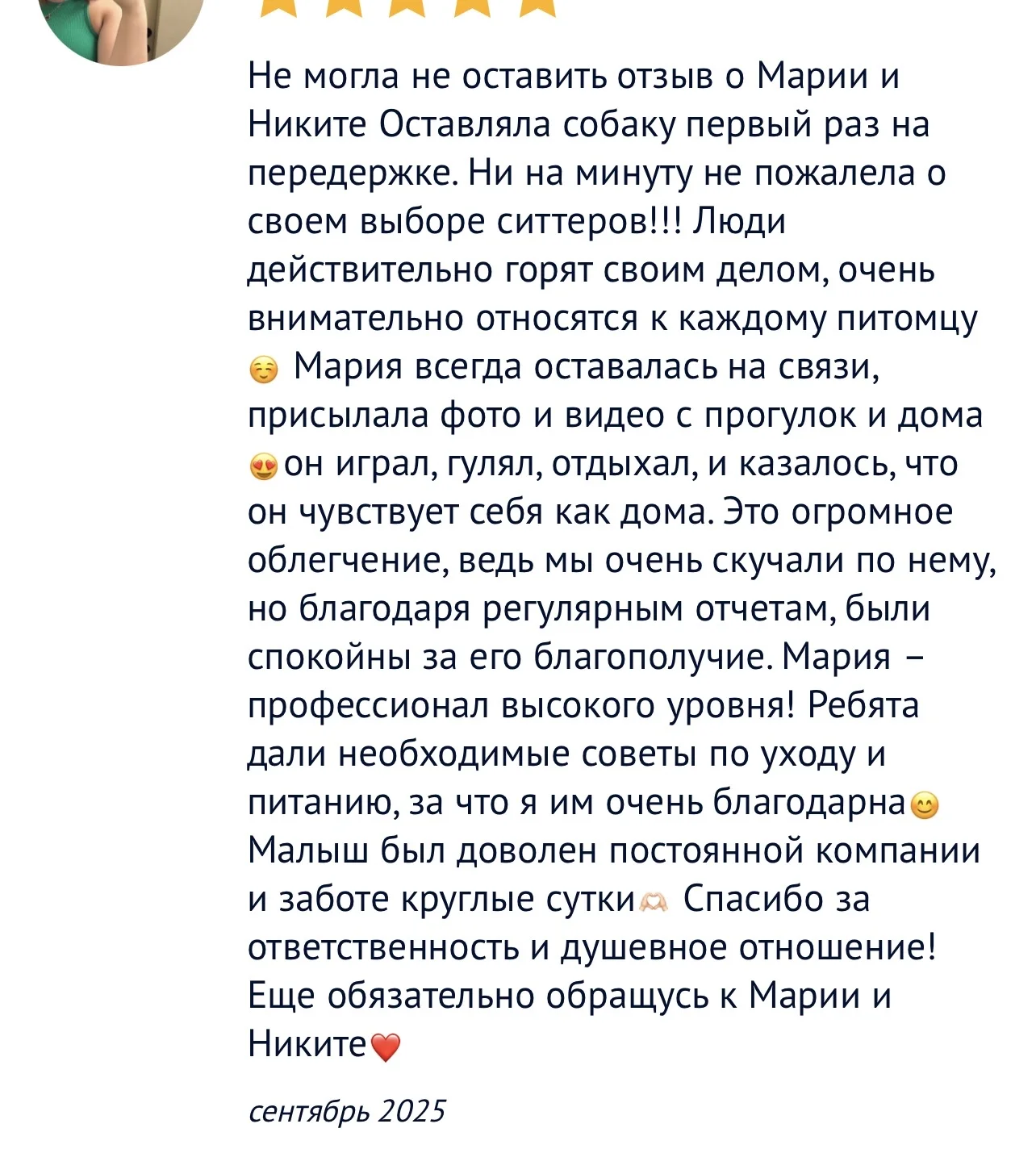 Зооняня - миниатюра 3