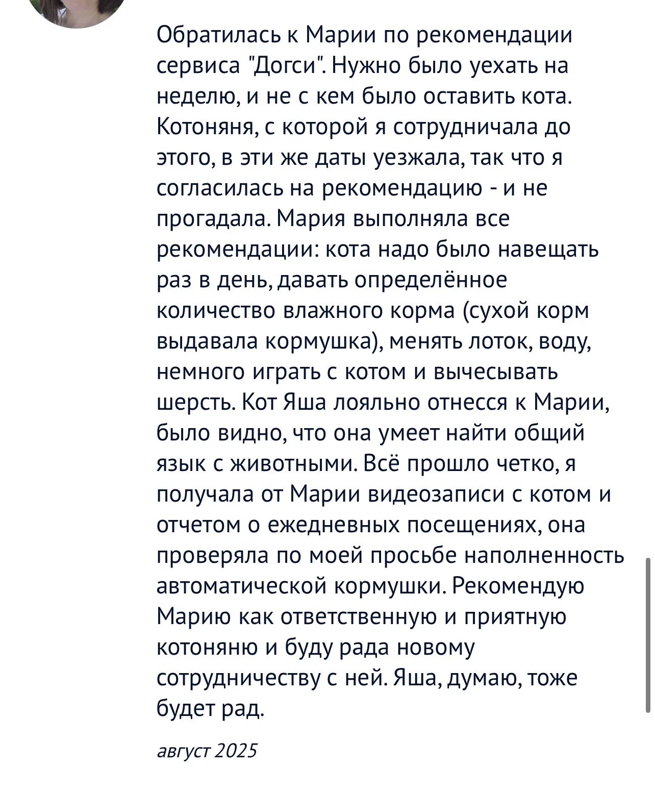 Зооняня - миниатюра 4