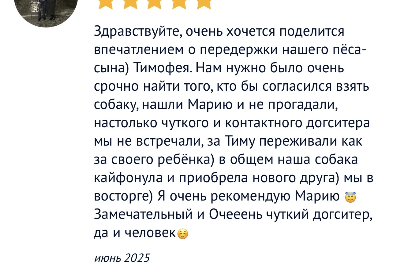 Зооняня - миниатюра 6
