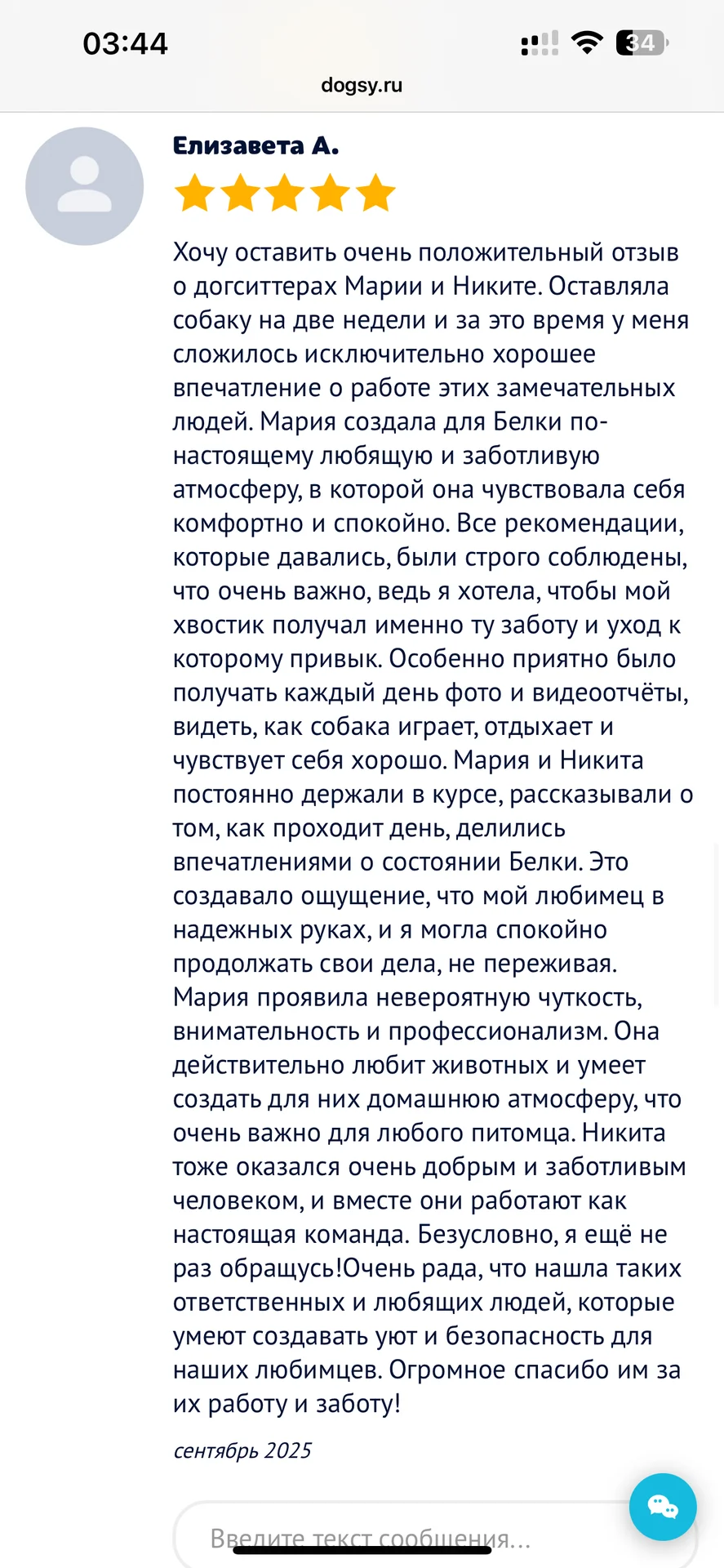 Зооняня - миниатюра 9