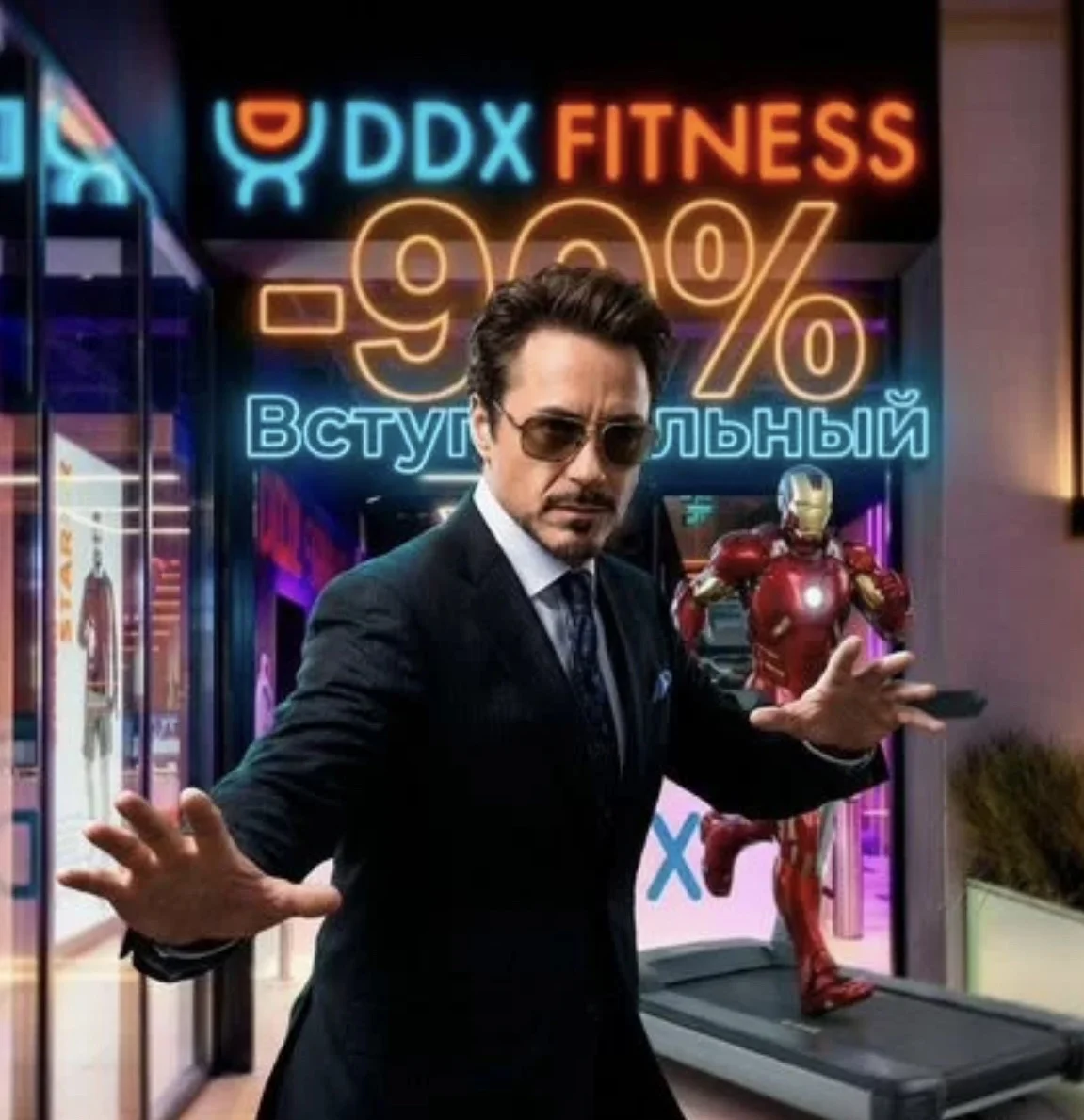 Промокод DDX 100% - изображение 1