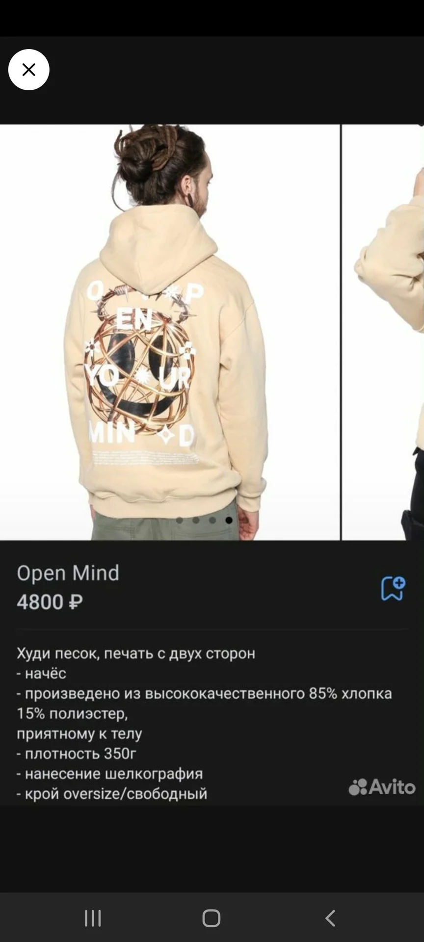 Толстовка Open Mind Trip Wear - миниатюра 4