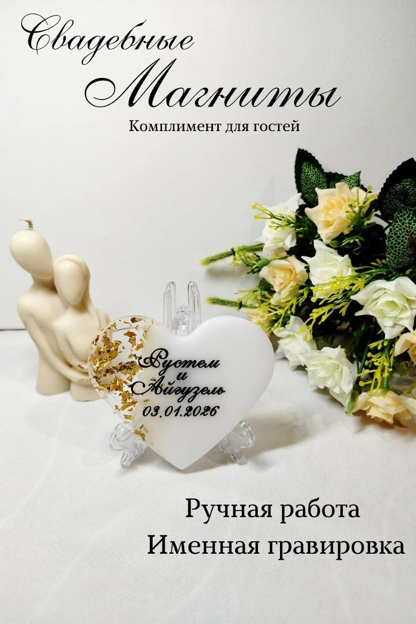 Свадебные аксессуары - миниатюра 2
