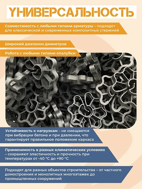 Фиксатор Звездочка 35 - миниатюра 4