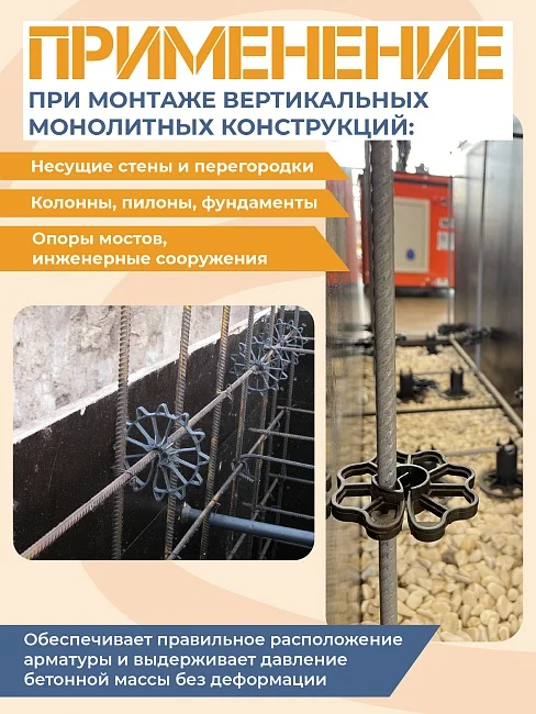 Фиксатор Звездочка 40 - миниатюра 3