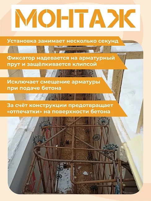 Фиксатор Звездочка 60 - миниатюра 6