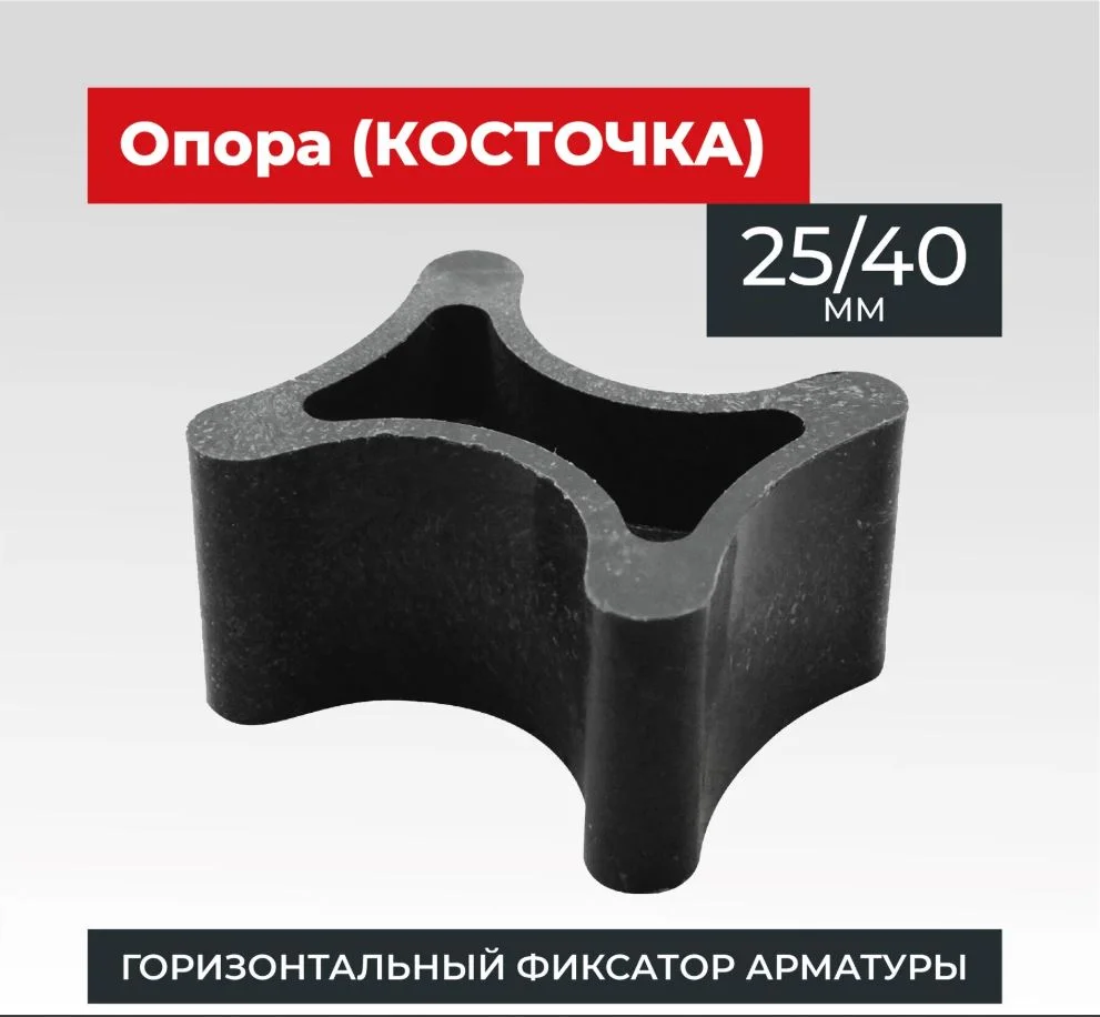Фиксатор Косточка 25/40 - изображение 1
